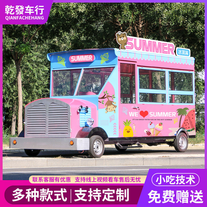 Mobile snack cart multifunctional dining car electric four-wheel stall ice powder trolley breakfast fast food barbecue tricycle