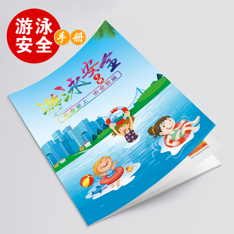 Swimming Safety Brochure Tips Safety Publicity Brochure Safety Picture Brochure Propaganda Safety Brochure in the journal Design