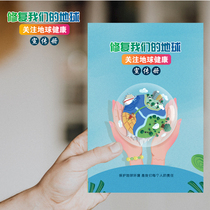 Repair Our Planet Brochure World Earth Day Climate Action World Environmental Protection Day Brochure Interior Design