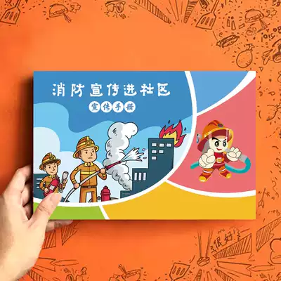 Community fire community brochure safety fire escape fire safety safety safety Fire Protection brochure design