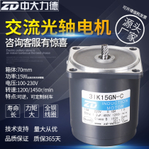 ZD medium and large 3IK15WGN motor Micro three-phase AC gear reduction asynchronous motor Optical axis motor motor