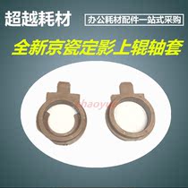 Suitable for Kyocera FS 1040 1020 1120 1060 1025 1125 MFP fuser upper roller sleeve