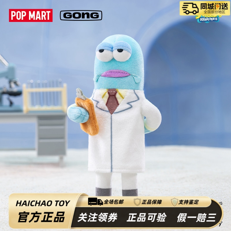 Popmart Bubble Mart Bikini Bottom Residents 2.0 Funny Ugly Fish Second Edition Research Fish Blind Box Pendant