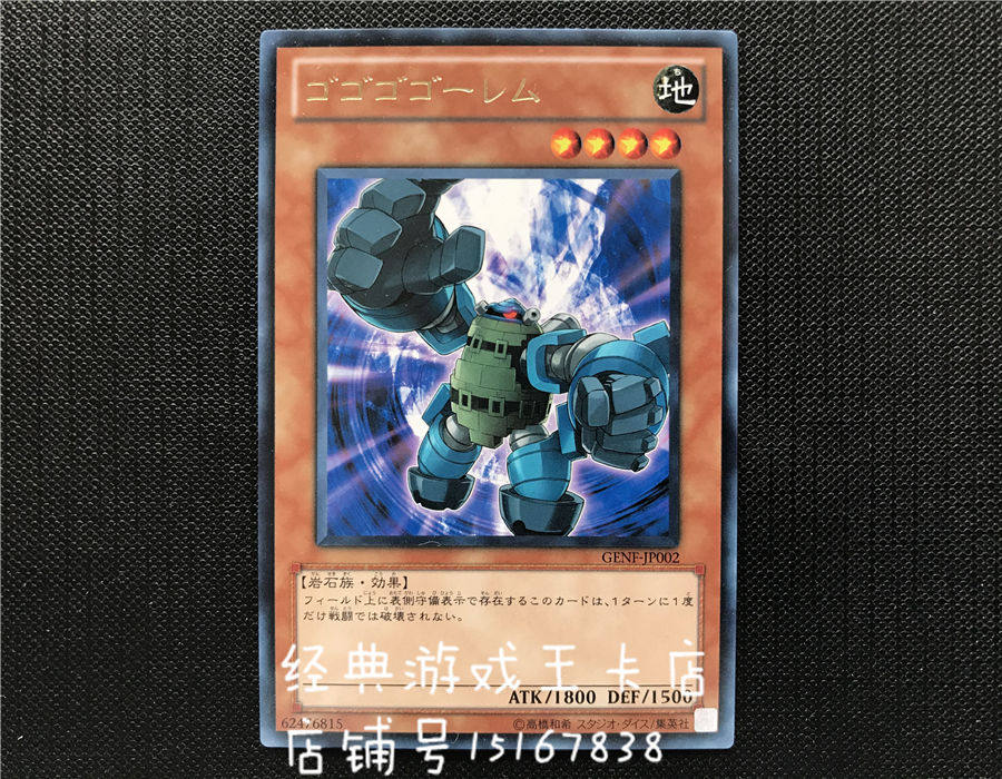 Game King Rumbling Stone GENF-JP002 DT13 DP12 ST12 DP14 N NPR R 705