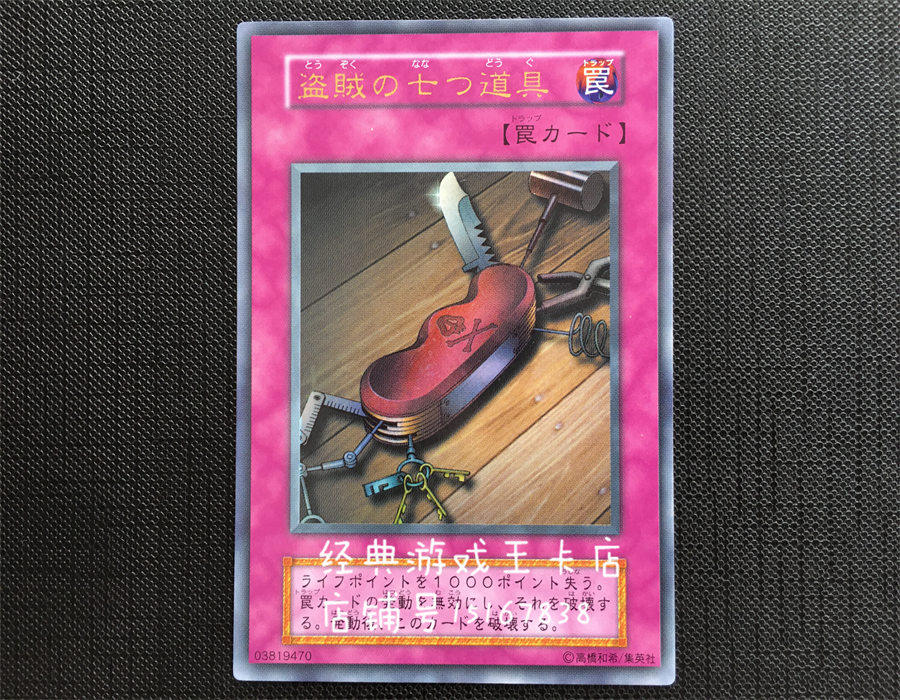 Seven props Vol 6 ME DL4 SD11 SD11 YSD6 ST N SR UR for game king thieves