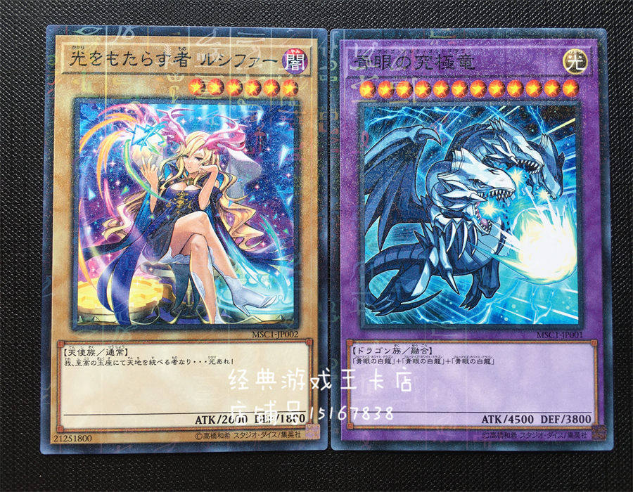 Game King's Eye on the Dragon brings light Messenger Road Western Law MSC1 Monster Pearl N NMR