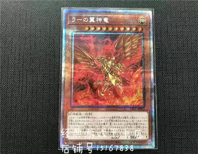 Game King Sun God Wings Dragon WP01 PAC1 20SER PCER
