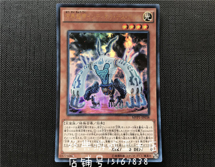 Play in the King's side The Superimperialist Death Thunder of the Thunder MVP1-JP038 20TH-JPC46