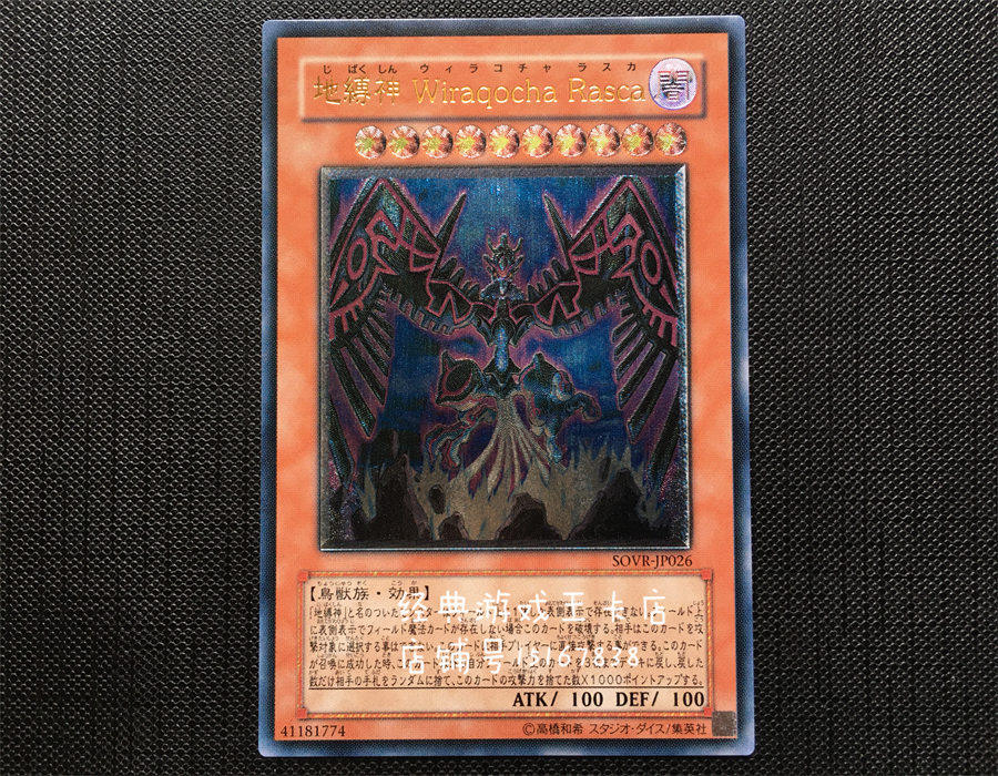 Game King's ground bondage Villa Kocha Laska SOVR-JP026 DP22 UR UTR 606