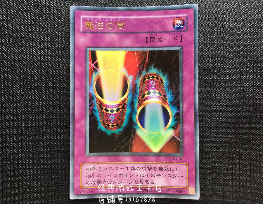 Game King Magic P4-06 GS02 SD16 ST12 VS15 N NPR UR SER