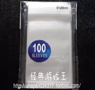 Game Wang China Taiwan RS genuine card membrane envelope liner card sleeve 61 * 88MM
