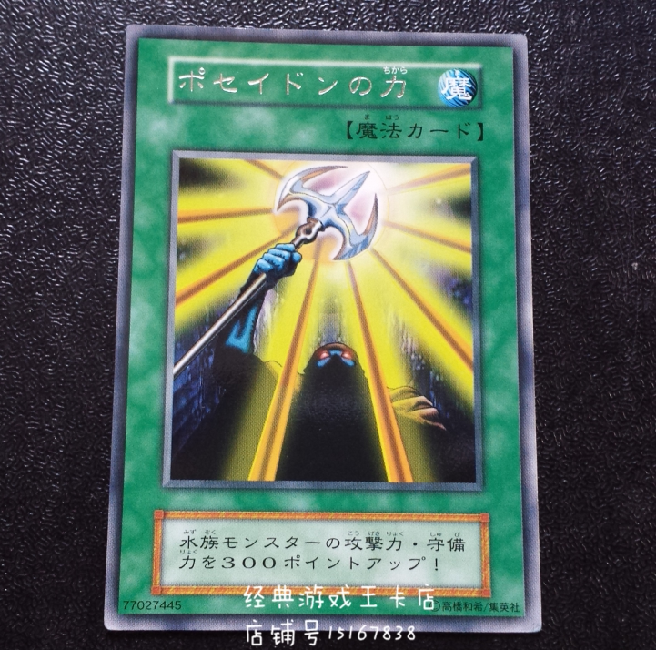 Yu-gi-oh Power of Poseidon Booster01 VOL 1 LB DL2 N R Silver