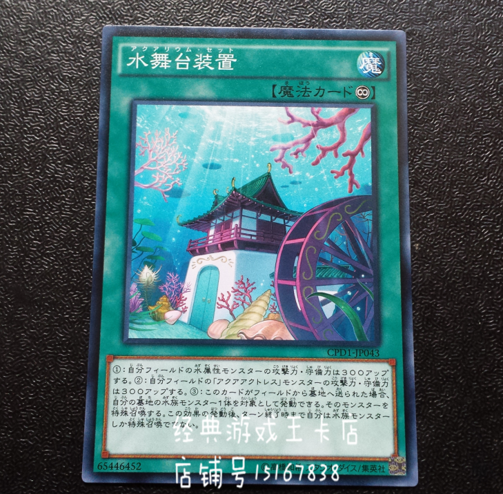 Play King Water Stage Device CPD1-JP043