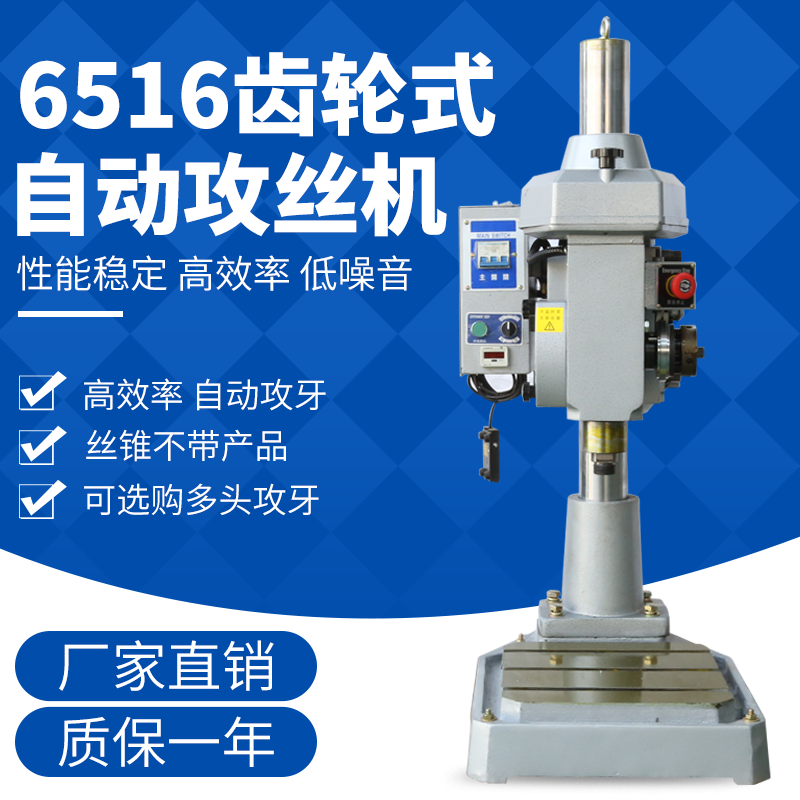 6516 fully automatic vertical gear type tapping machine 6532 multi-axis adjustable tapping machine multi-head servo drilling machine
