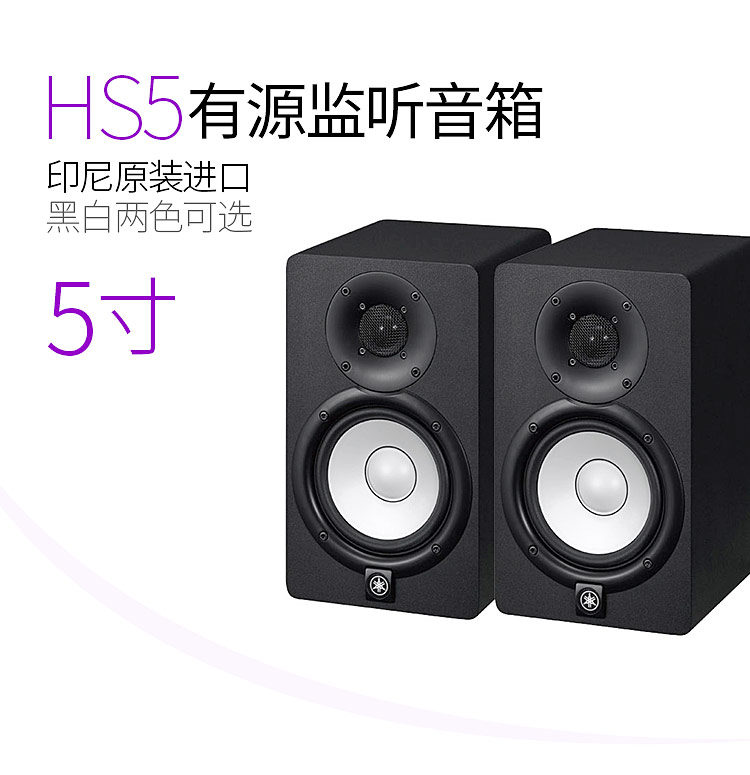 Loa Yamaha Yamaha HS5 HS7 HS8 ghi âm loa âm thanh chủ động nồi trắng chuyên nghiệp đích thực - Loa loa loa kéo arirang