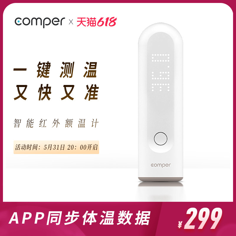 Comper Spot Infrared Forehead Thermometer Body Temperature Gun Home Thermometer Infrared Forehead Temperature Meter
