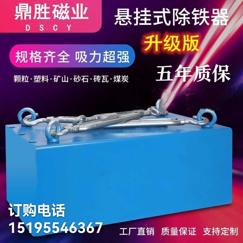 鼎胜磁业