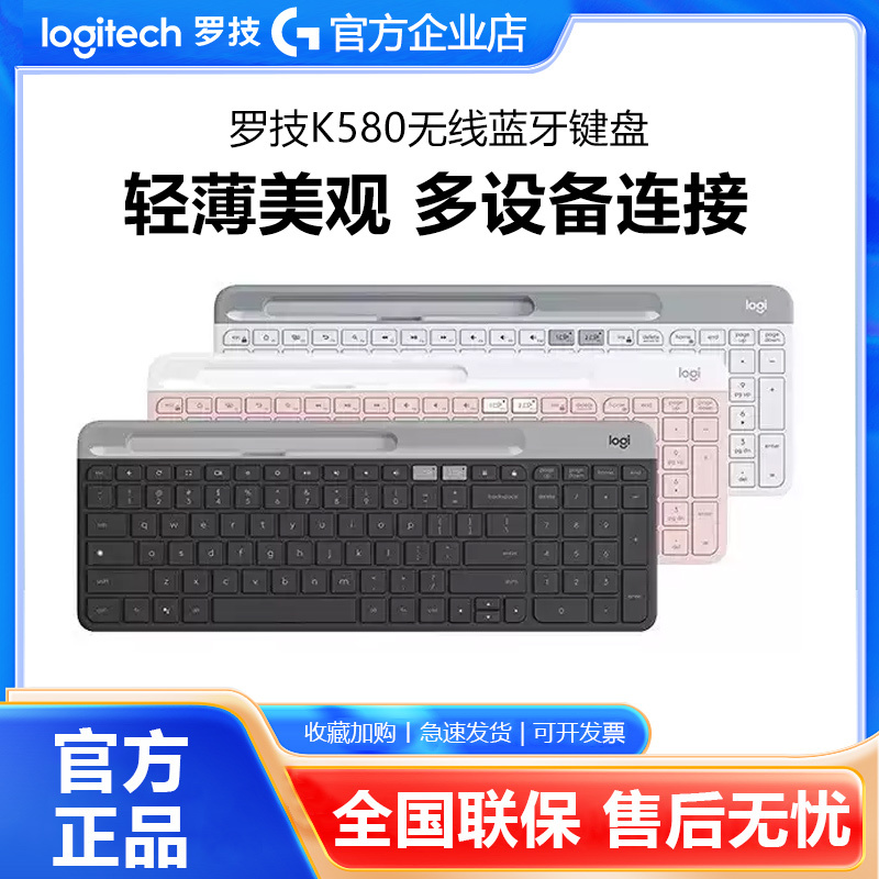 Logitech K580 Wireless Bluetooth Keyboard iPad Tablet Android Phone Laptop Desktop Typing Office Use Logitech K580 Wireless Bluetooth Keyboard iPad Tablet Android Phone Laptop Desktop Typing Office Use