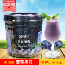 New Xianni blueberry puree 1360G blueberry puree with pulp blue plum jam baking sundae ingredients