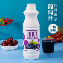 Grape juice with fruit and drink concentrated syrup 1kg Commercial concentrated juice Rincha Raw Milk Tea Cold Drink special