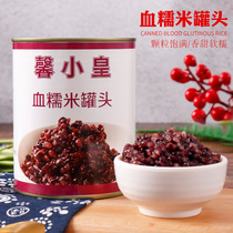 Ready-to-eat blood sticky rice 900g black rice purple rice canned purple rice bread raw material sweet pearl milk tea shop special raw material