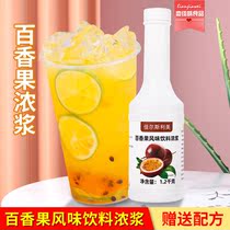 Concentrated Baise fruit juice 1 2kg Flavour Beverage Concentrated Pulp for Juice Commercial Pearl Milk Tea Shop dedicated raw material