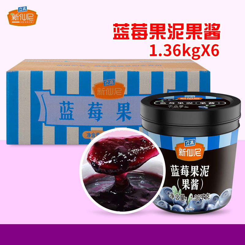 Xinxianni Puree Blueberry Puree Jam Juice Shaved Ice Puree Blueberry Dessert Baking Drink Milk Tea Raw Materials