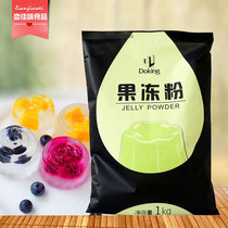 Guillotine jelly powder 1kg pudding milk tea dessert commercial raw material jelly is tender and smooth