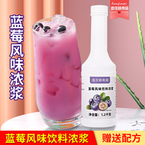 Blueberry Taste Juice 1 2kg Concentrated Juice Flavor Beverage Concentrated Pulp Commercial Milk Tea Beverage Store Dedicated Raw Materials