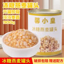 Cooked Oat Grain Canned 900g Milk Tea Shop Dessert Double Leather Milk Baking Exclusive Raw Material Ready-to-eat Five Valley Coarse Grain