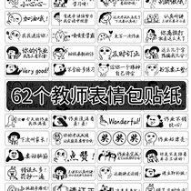 Primary School comment sticker teacher teacher final comment sticker change sticker bonus sticker personality correction