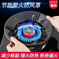 Household gas stove accessories with Daquan gas stove accessories gas stove windproof cover energy-saving ring non-slip household