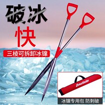 Ice jumping ice fishing ice ice ice Glacier ice Glacier winter fishing ice breaking ice breaker ice drill