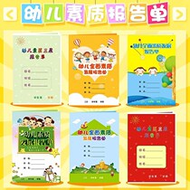 Kindergarten comment paper student comprehensive quality development evaluation manual final report notice