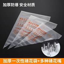 Shrimp slippery squeezed bag bag making cake milking oil pastry bag baby household supplementary feeding milk flower bag