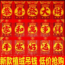 Spring Festival door hanging money couplet 2022 New Year big door lintel hanging money hanging money money drop money hanging tiger year