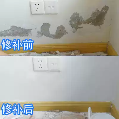 Repair wall hole artifact wall gray repair Wall beauty paste large area gap glue coating Wall White repair artifact fall off