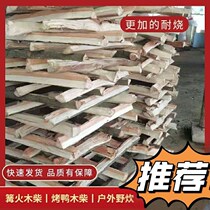 Firewood firewood firewood firewood firewood firewood firewood grilling firewood suburbs bonfire firewood picnic barbecue outdoor picnic firewood