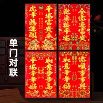 Single door Spring Festival couplet couplet couplet Year of the Tiger Spring Festival couplets narrow 2022 New Tiger year bronzing flower version gold word black border five-character door