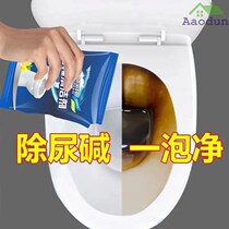 Quick-impact strength to go to the toilet sewage masonry urine masonry times the supplies wash side cleaning detergent to dirt yellow stains wash the toilet spirit