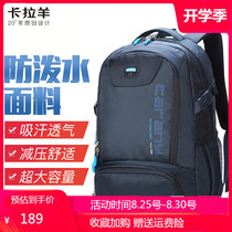  Carla sheep large capacity backpack mens casual water repellent middle and high school students school bag travel backpack tide CX5566