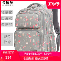  Kara sheep backpack Korean version of the campus travel backpack primary school students 4-6 grades middle school students junior high school students school bag tide
