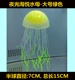 Зеленый большой ночной свет haiyue