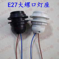 With line E14 lamp holder E27 screw Port lamp holder test stand led display lamp holder table lamp energy saving lamp double ring lamp Port