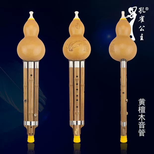 Sản phẩm mới gỗ đàn hương gỗ đàn hương Zizhu chuyên nghiệp loại nhỏ D giai điệu c giai điệu g xuống b giai điệu f giai điệu Vân Nam chơi nhạc cụ dân tộc - Nhạc cụ dân tộc