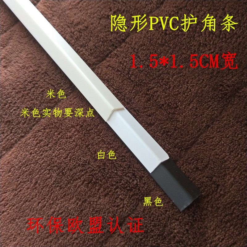 1 5CM wide angle protection bar collision protection strip protection against collision protective bar edge bar free from punching wall corner stick