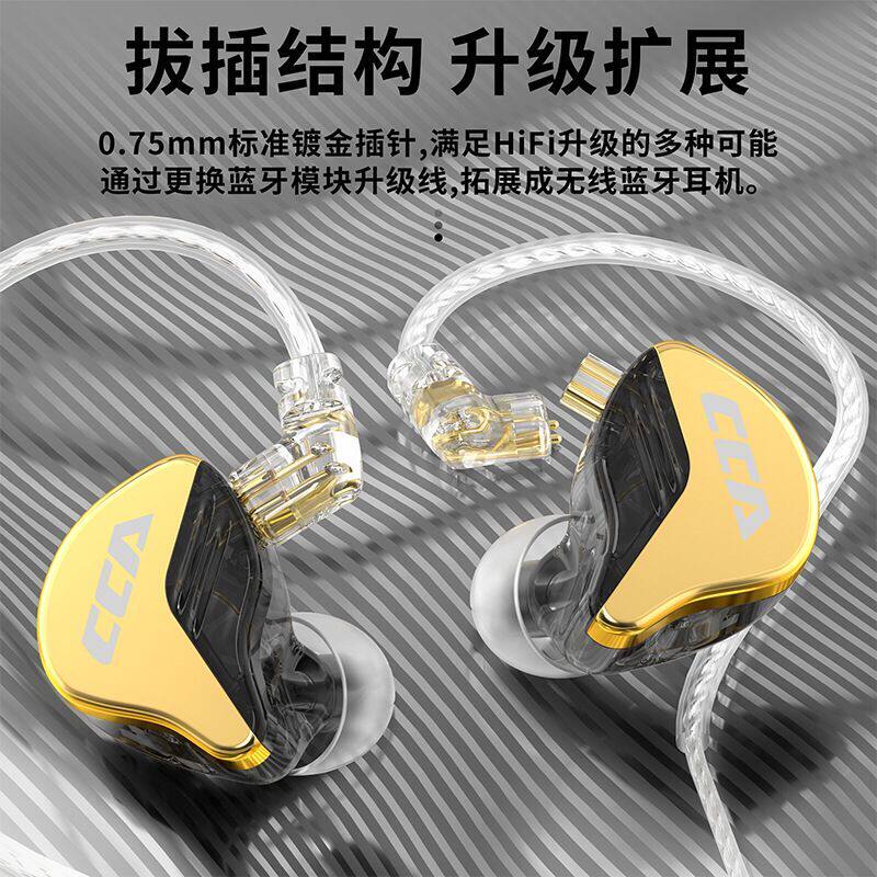 CCA CRA Heavy Bass HIFI Fever Class High Quality Wired Fever Class in the ear mobile computer game