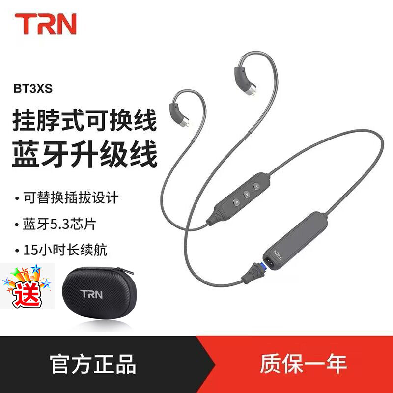 TRN Bt3xs Pro Bluetooth 5 3 Upgrade 0 75 75 0 78 mmcx hanging neck type 2pin Xinggo QDC-Taobao