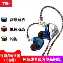 TRN STM ring iron headset anchor game k song small running wire control single crystal copper binaural mobile phone computer