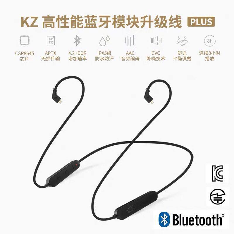 KZ bluetooth module bluetooth headset APTX wireless Shure MMCXse215 535 846 ZSN C10 zst